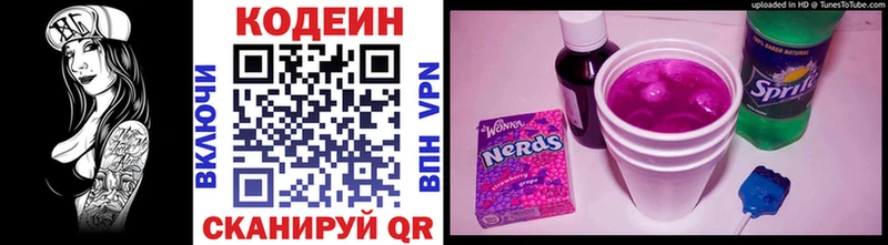 Кодеиновый сироп Lean Purple Drank  Берёзовский 