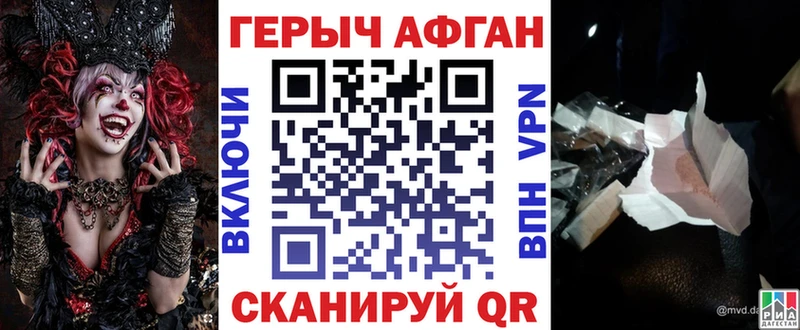 Героин афганец  Берёзовский 