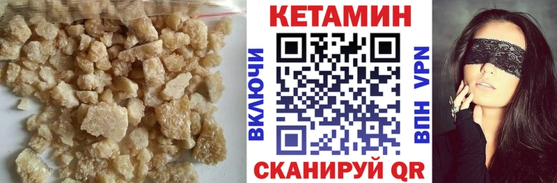 КЕТАМИН ketamine  купить закладку  Берёзовский 