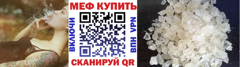 МЯУ-МЯУ mephedrone  блэк спрут ТОР  Берёзовский 
