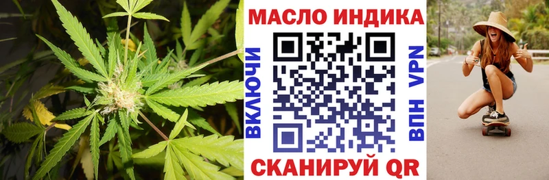 ТГК гашишное масло  где можно купить   Берёзовский 